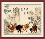 群牛图