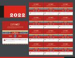  2022挂历