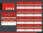  2022挂历