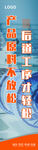 车间展板