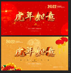 新年海报