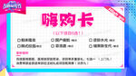 嗨购卡
