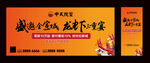  龙虾背景墙