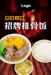 玉米排骨饭