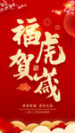 虎年 2022年