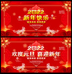 欢度元旦喜迎新年背景