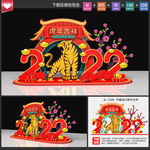 新年美陈