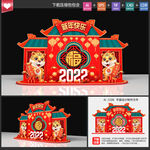 新年美陈