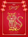 2022虎
