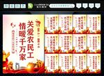 关爱农民工