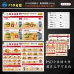 汉堡店价目表点餐牌