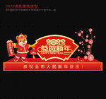 2022新年美陈