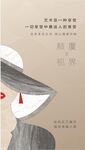 大理石海报