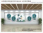 新中式校园文化墙