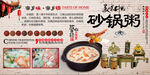 砂锅粥