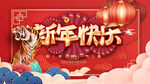 新年快乐