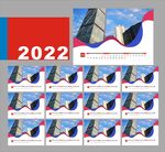 2022虎年挂历 