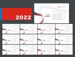 2022虎年挂历 