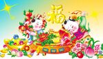 天官赐福