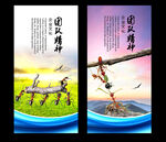团队合作