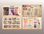 奶茶价目表 菜单