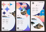 几何星星商业微信推图