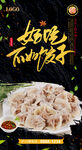 饺子
