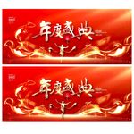 年度盛典