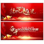 年终晚会