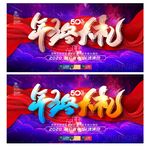 年终促销