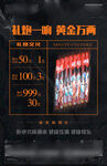 酒吧礼炮海报