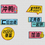 年会手举牌