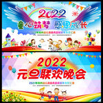 2022幼儿园元旦晚会