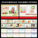 2022年虎年儿童影楼相册可爱