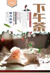 下午茶
