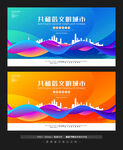 文明城市 
