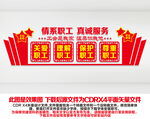 工会