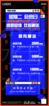 会员充值