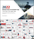 商务风年终总结汇报PPT模板