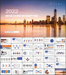 2022年终总结汇报PPT模板