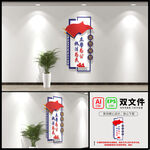 公安文化墙