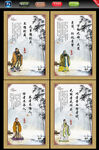 名人名言