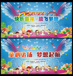 2022幼儿园元旦背景