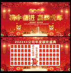 2022年会红包墙