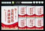 反恐防爆 