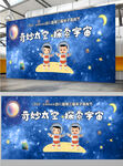 探索宇宙背景