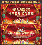 2022幼儿园元旦