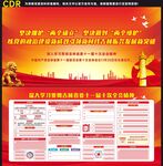 一图读懂吉林省委十一届十次全会