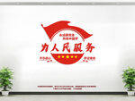 为人民服务