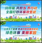 环保